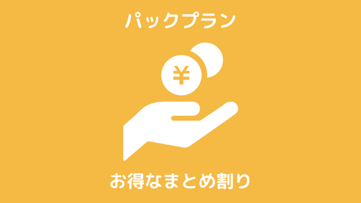 宮崎県で「パックプラン」の浮気調査なら宮崎市の『第一探偵事務所』