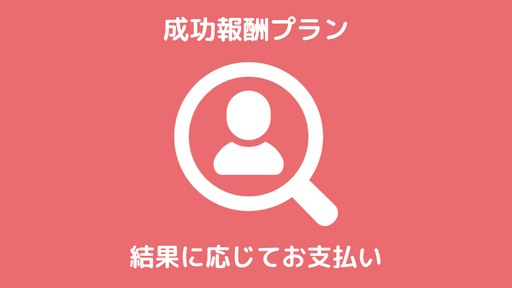 宮崎県で「成功報酬プラン」の浮気調査なら宮崎市の『第一探偵事務所』