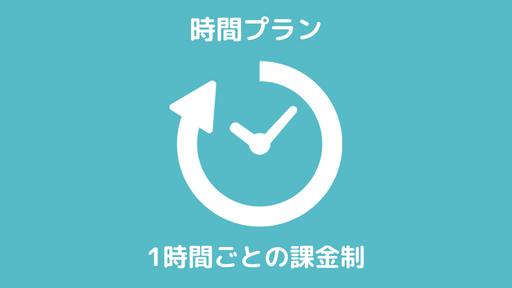 宮崎県で「時間プラン」の浮気調査なら宮崎市の『第一探偵事務所』